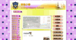 Desktop Screenshot of lsps.edu.hk