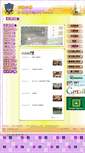 Mobile Screenshot of lsps.edu.hk