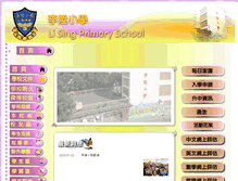 Tablet Screenshot of lsps.edu.hk